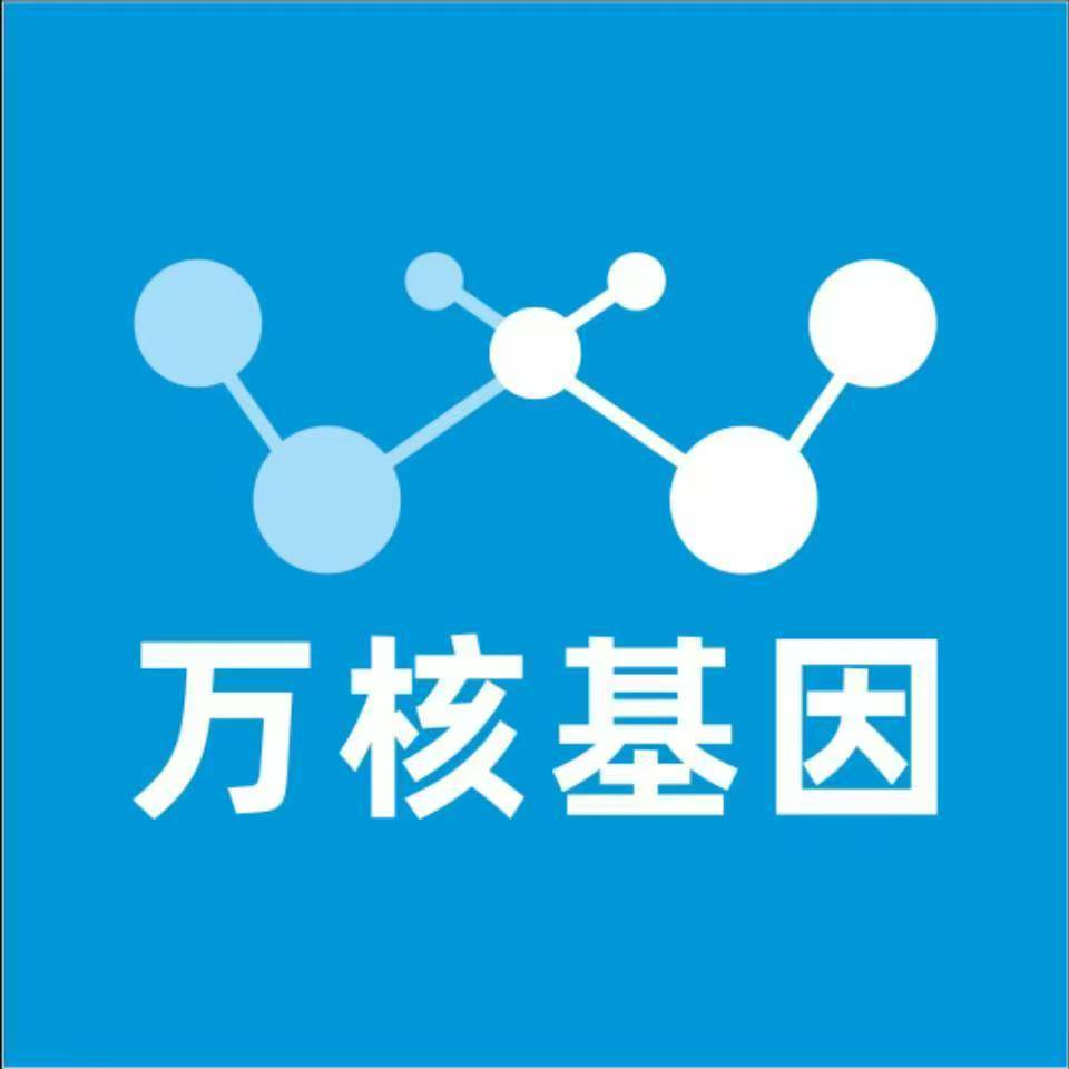 株洲炎陵县万核基因DNA检测咨询中心